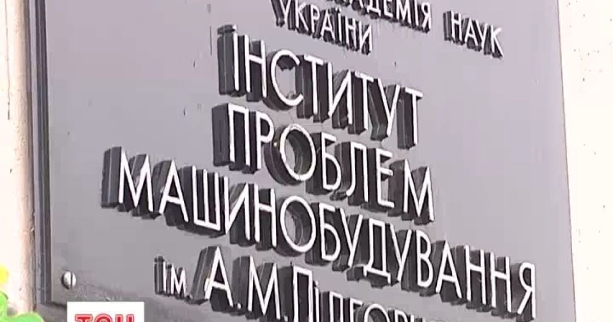 Харківський науковець загинув під час планового експерименту