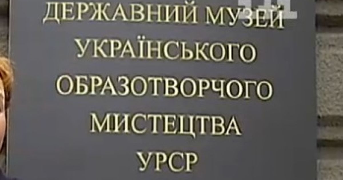 Закладу повернули назву, яку він носив у СРСР