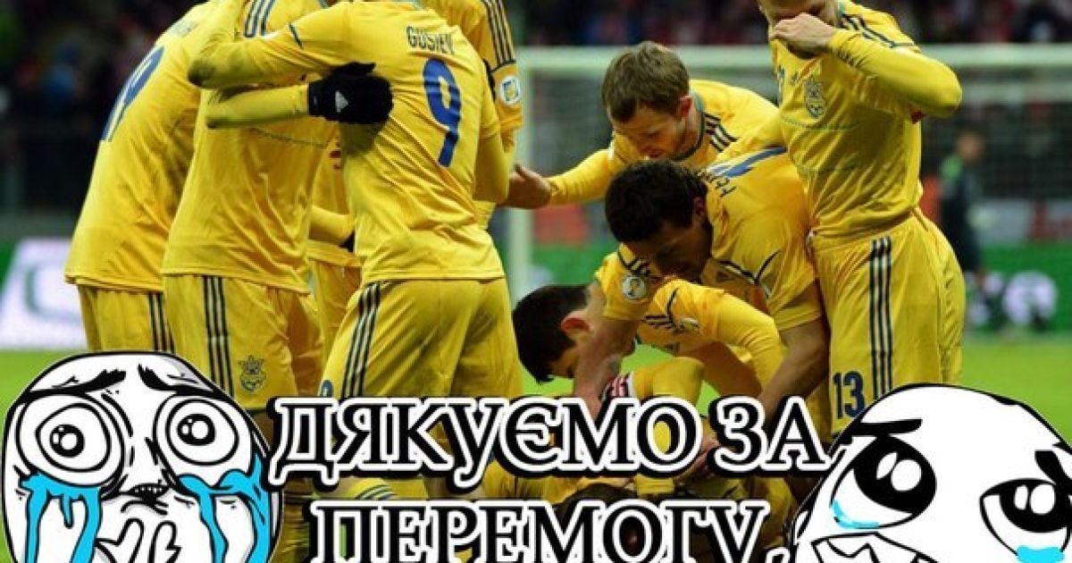 Фанати вдячні збірній України