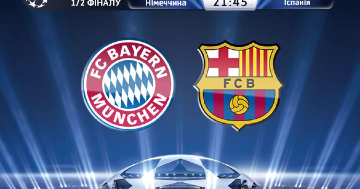 Баварія - Барселона - 4:0. Капітуляція Мессі і Ко
