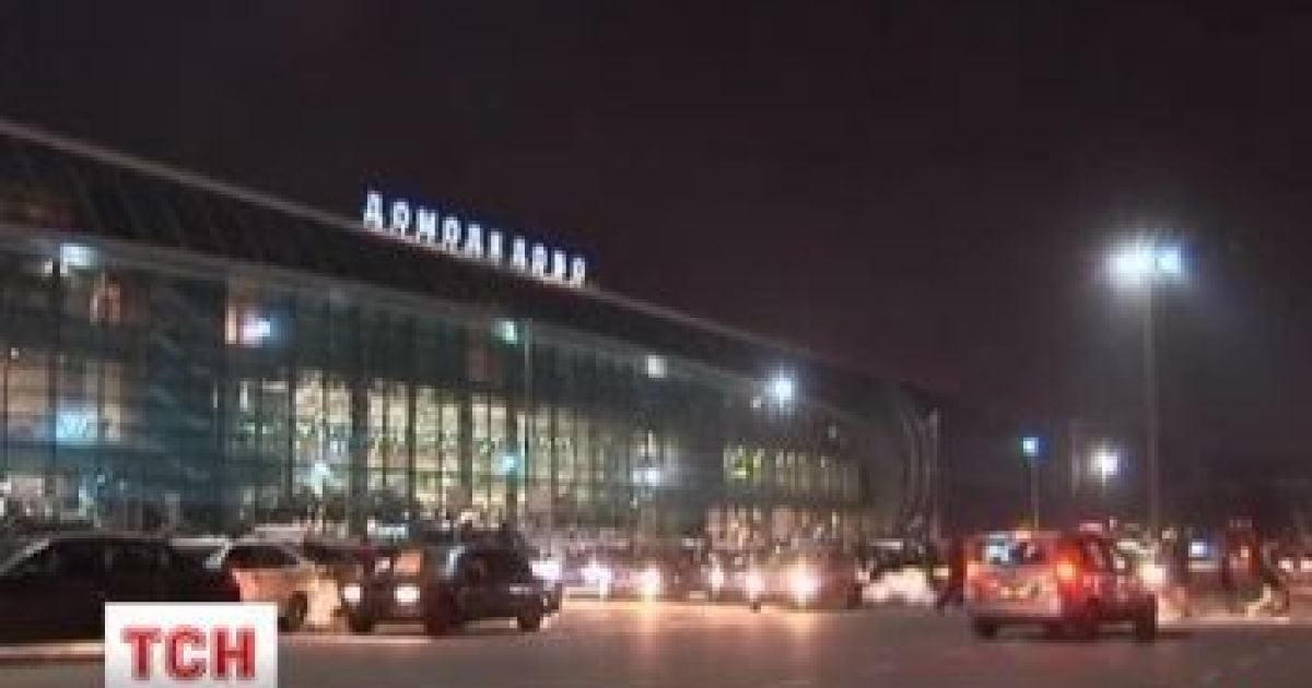 Українці прибули до аеропорту "Домодєдово" разом з росіянами