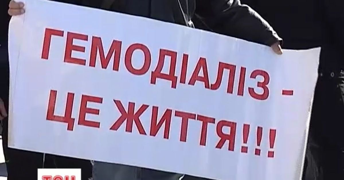 Хворі на ниркову недостатність погрожують суїцидом