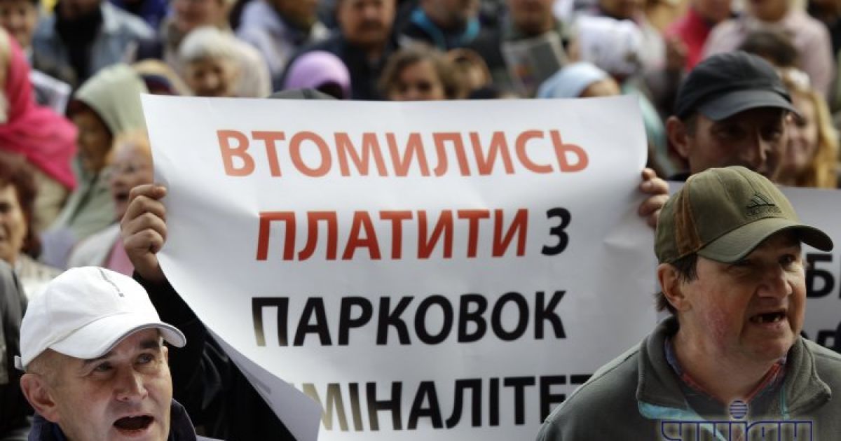 Пікет паркувальників під КМДА. / © УНІАН