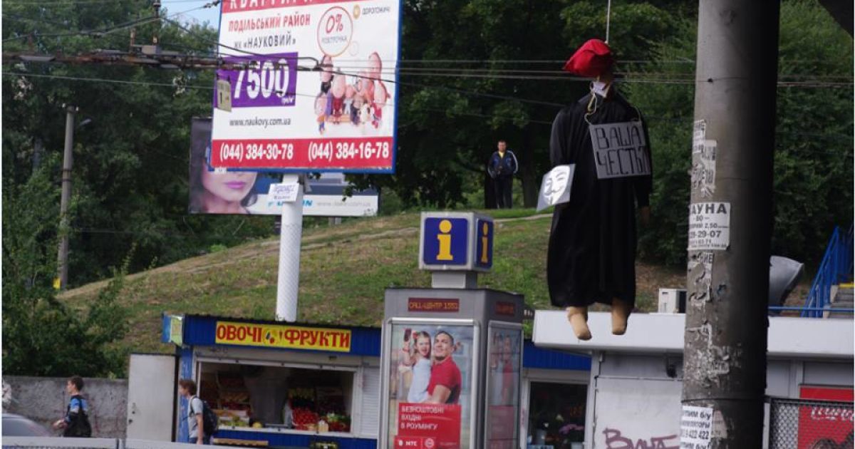 У центрі Києва "повісили" суддю