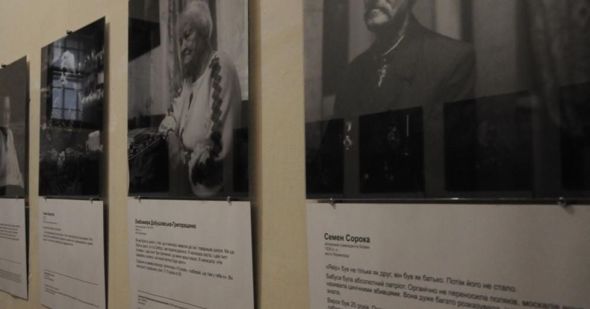 Фотограф  подорожував країною, зустрічався із живими українцями, які перебували в ОУН та УПА