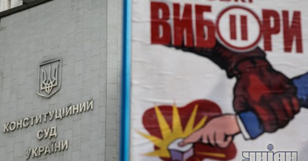 Активісти з ранку взяли в облогу Конституційний суд / © УНІАН