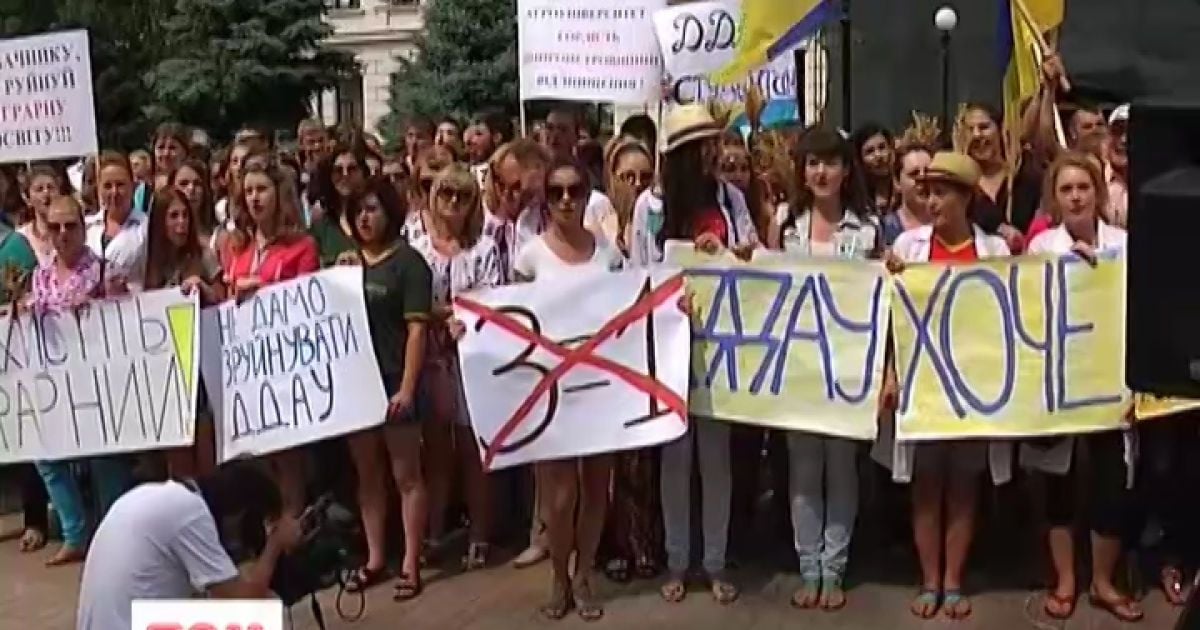 Студенти протестують проти об'єднання вишів.