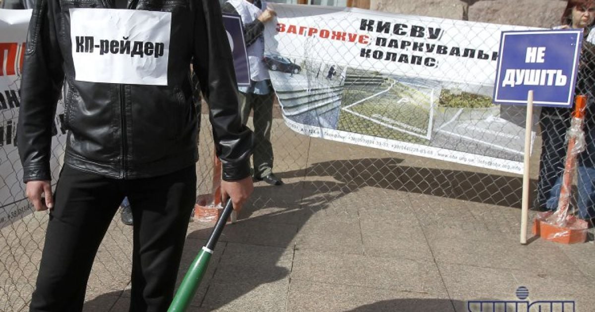 Пікет паркувальників під КМДА. / © УНІАН