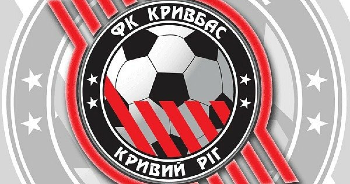 ФФУ скасувала ліцензію "Кривбаса"