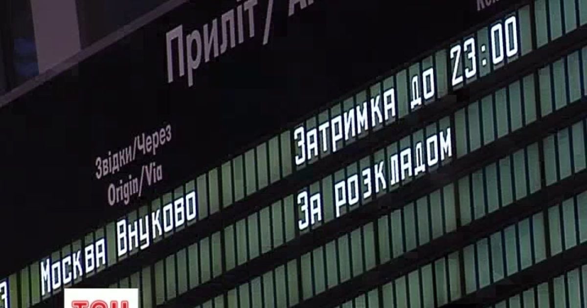 На цей час летовища відновили роботу