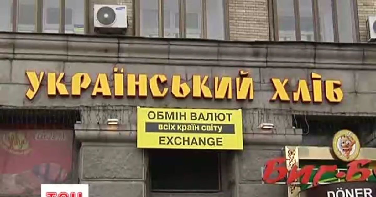 "Українського хлібу" на Майдані більше не купиш