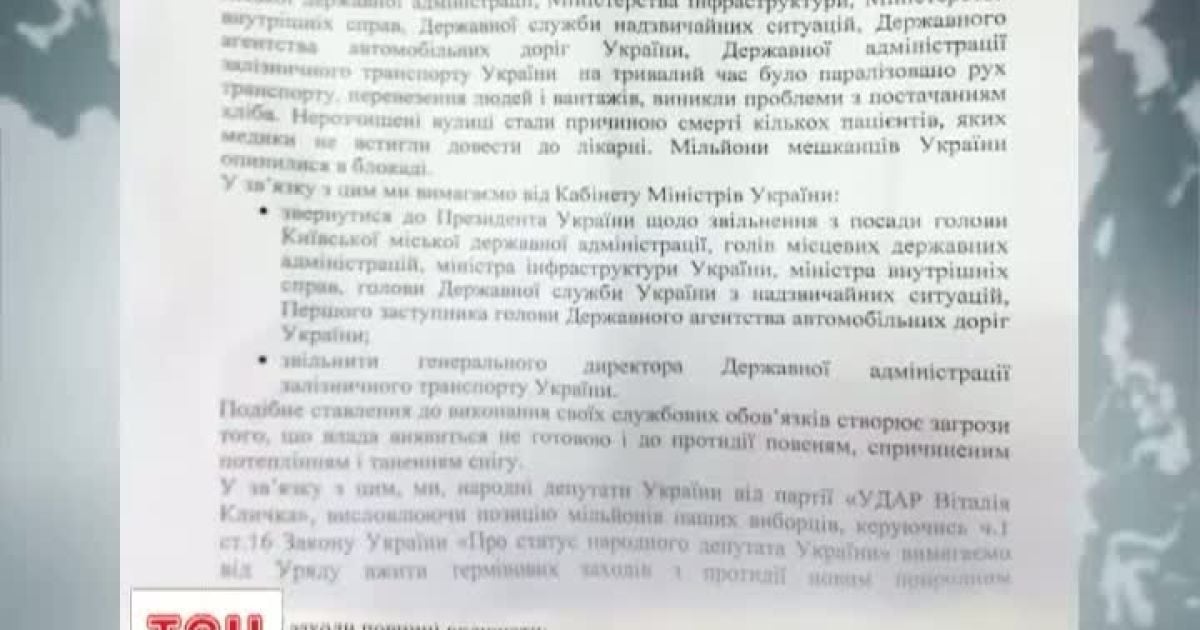 Після витівки ударівця в уряді деяких депутатів більше не допустять на засідання Кабміну