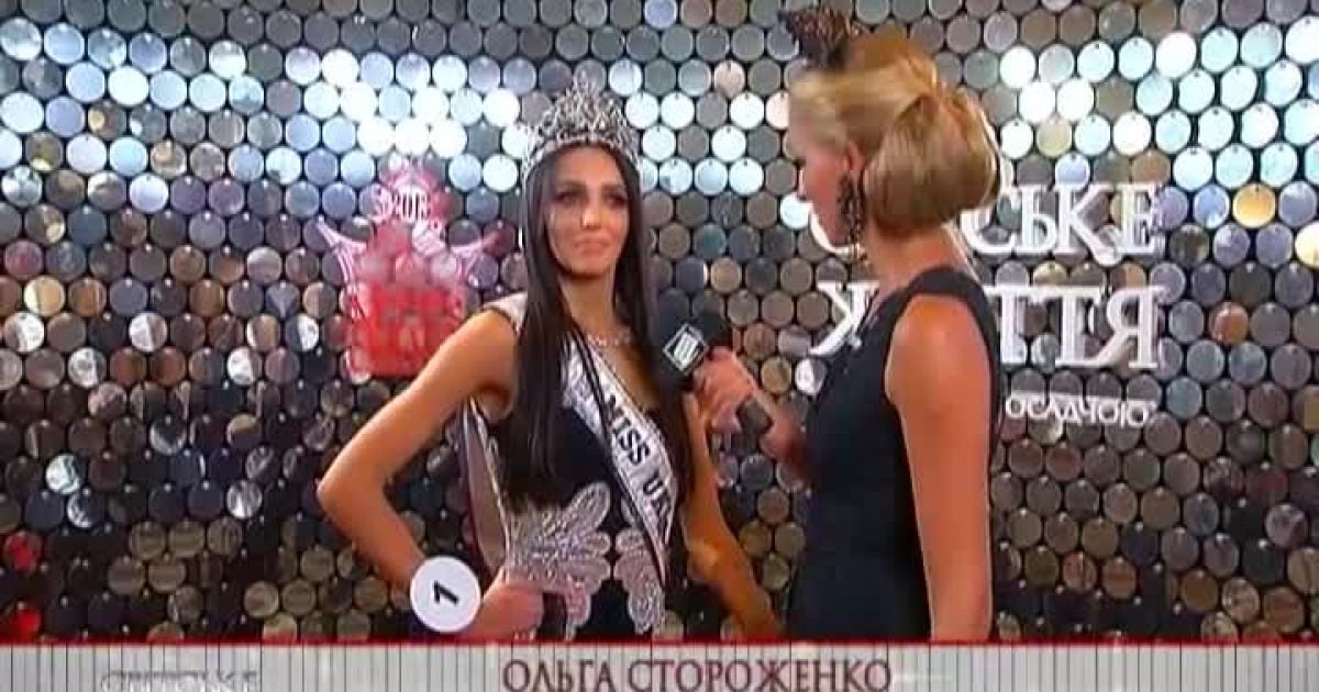 Стороженко через хвилювання забула, що хотіла сказати