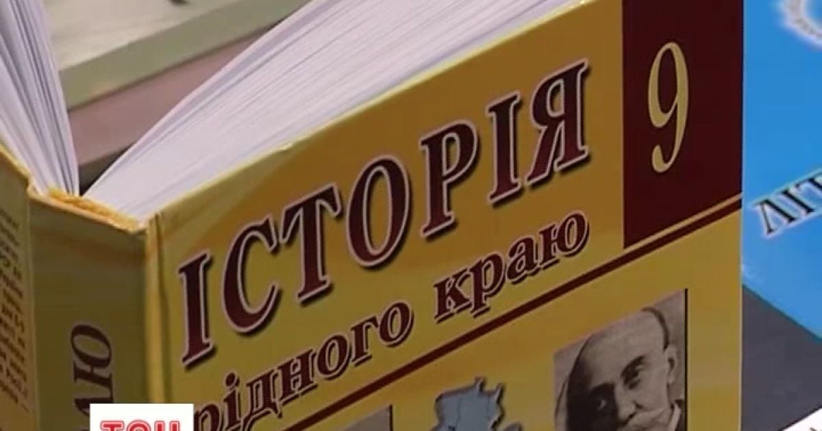 У підручнику історії розповідається, як браві шахтарі розвалюють "хохляцькі сім'ї"