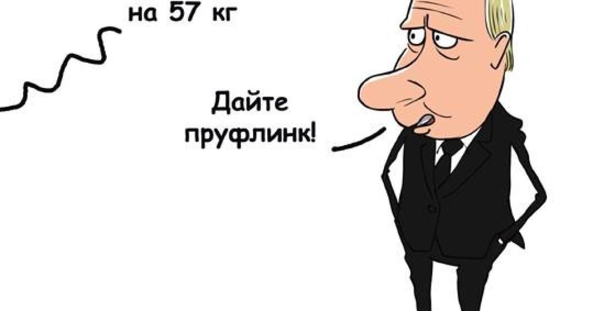 Фотожаби на риболовлю Путіна і Лукашенка