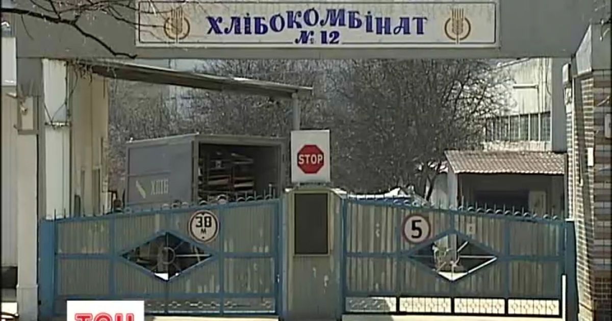 Пекарі підозрюють, що керівництво свідомо знищує комбінат
