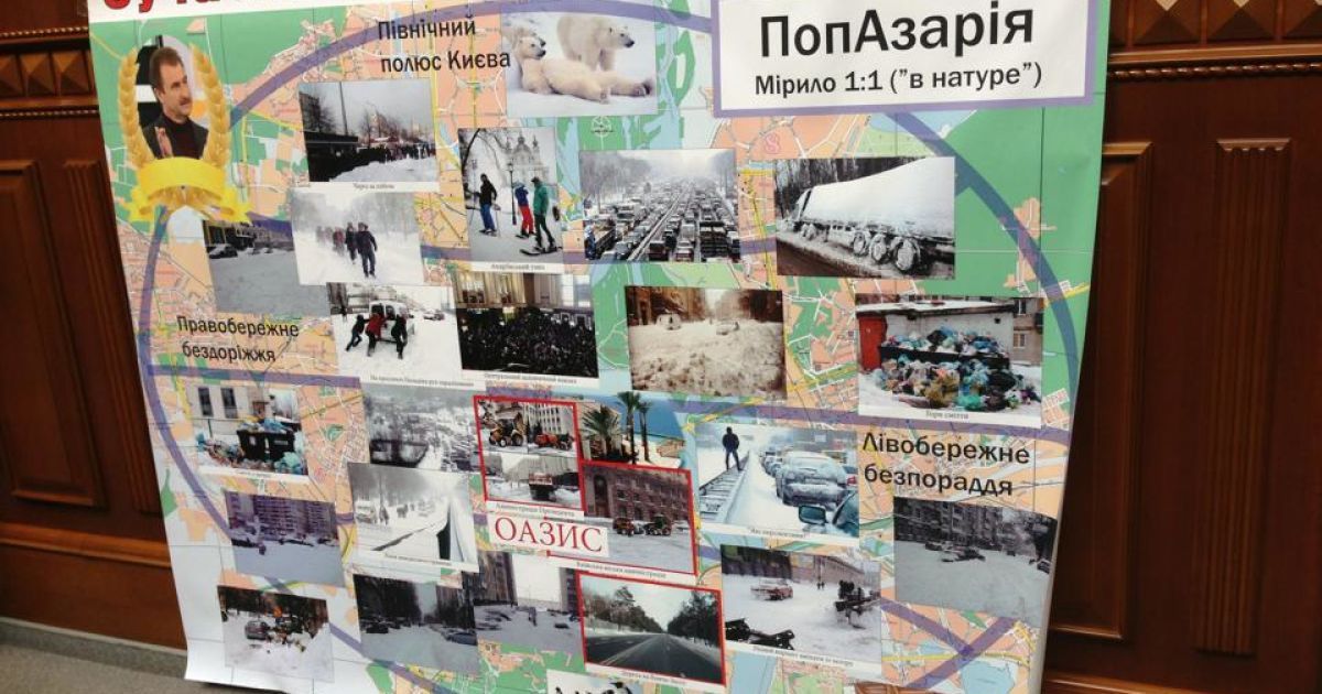 Депутати знайшли на Оболоні білих ведмедів