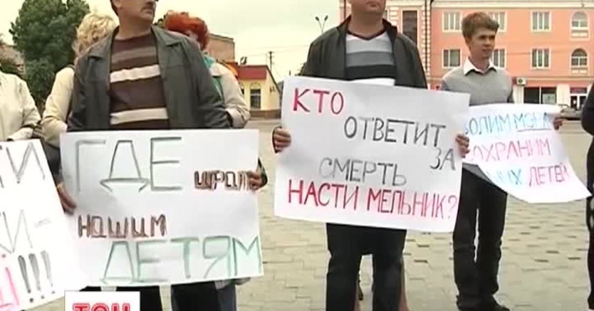У Бердичеві батьки вимагають безпеки для своїх дітей