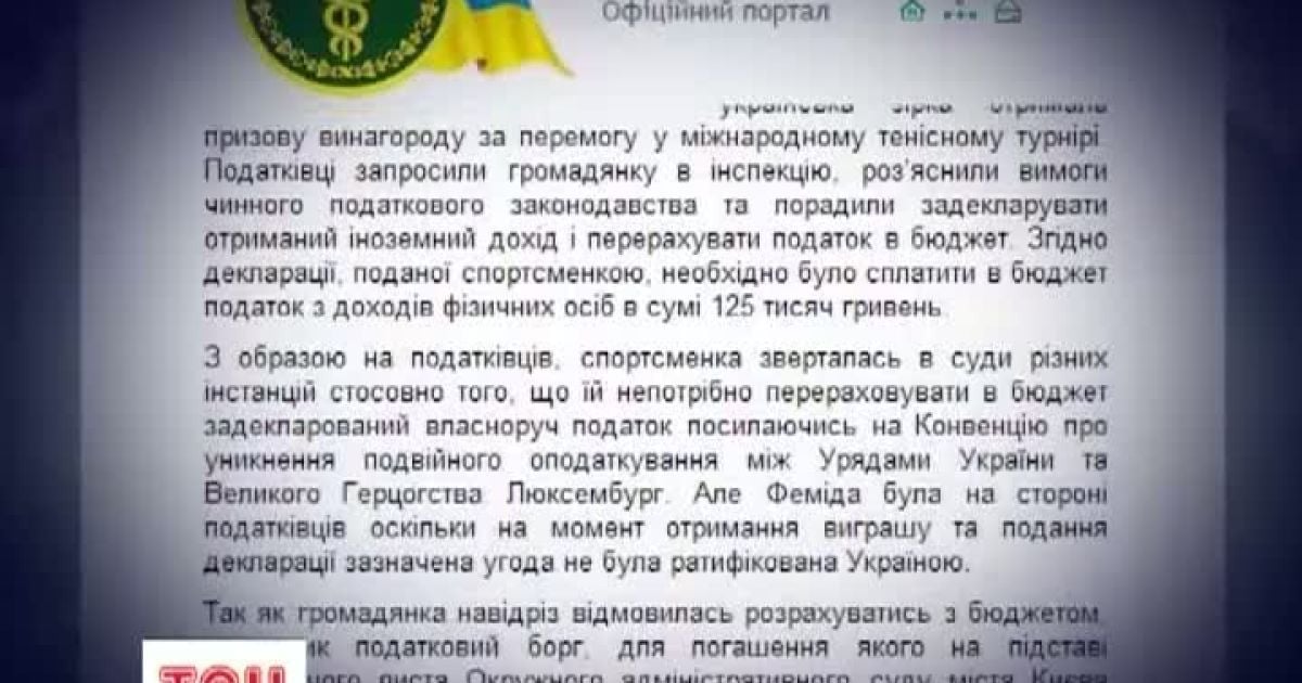 Ціна питання склала 125 тис. грн