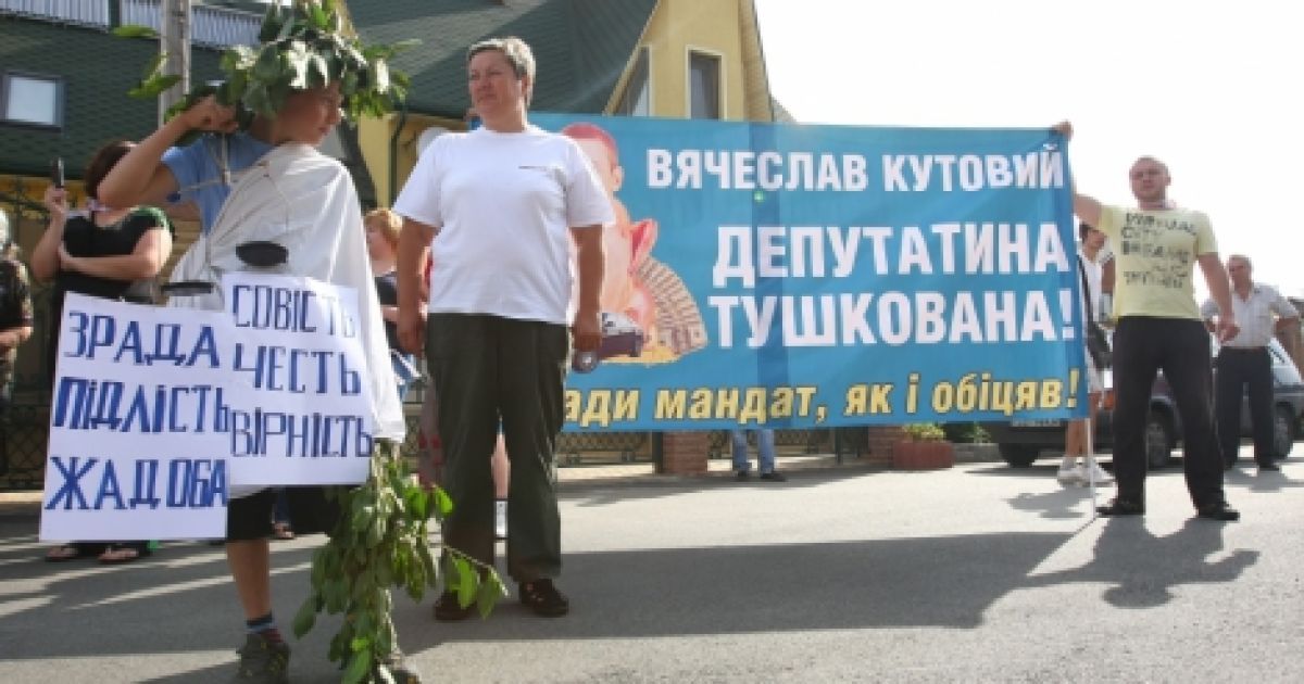 Українці пікетували Кутового