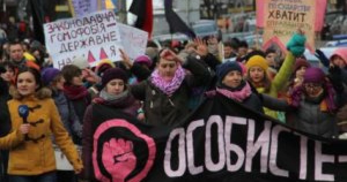 У Києві пройшла акція протесту