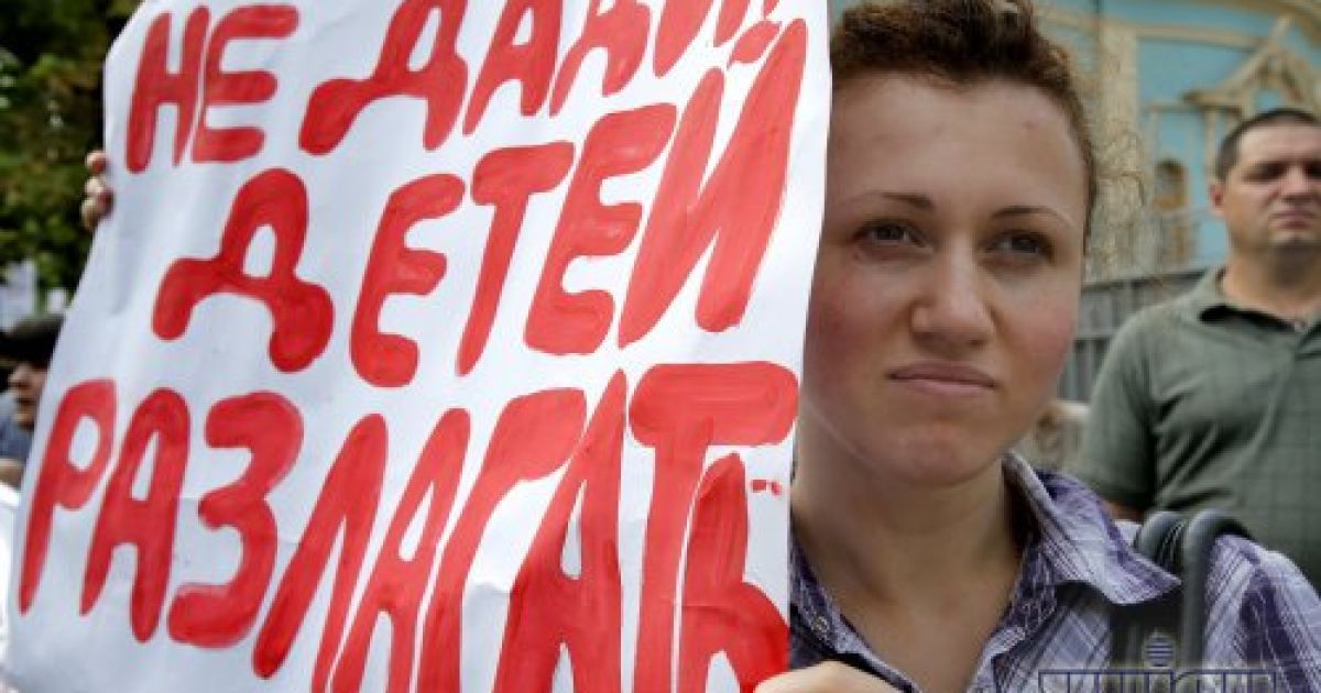 Кияни під Радою вийшли на мітинг проти гей-параду / © УНІАН