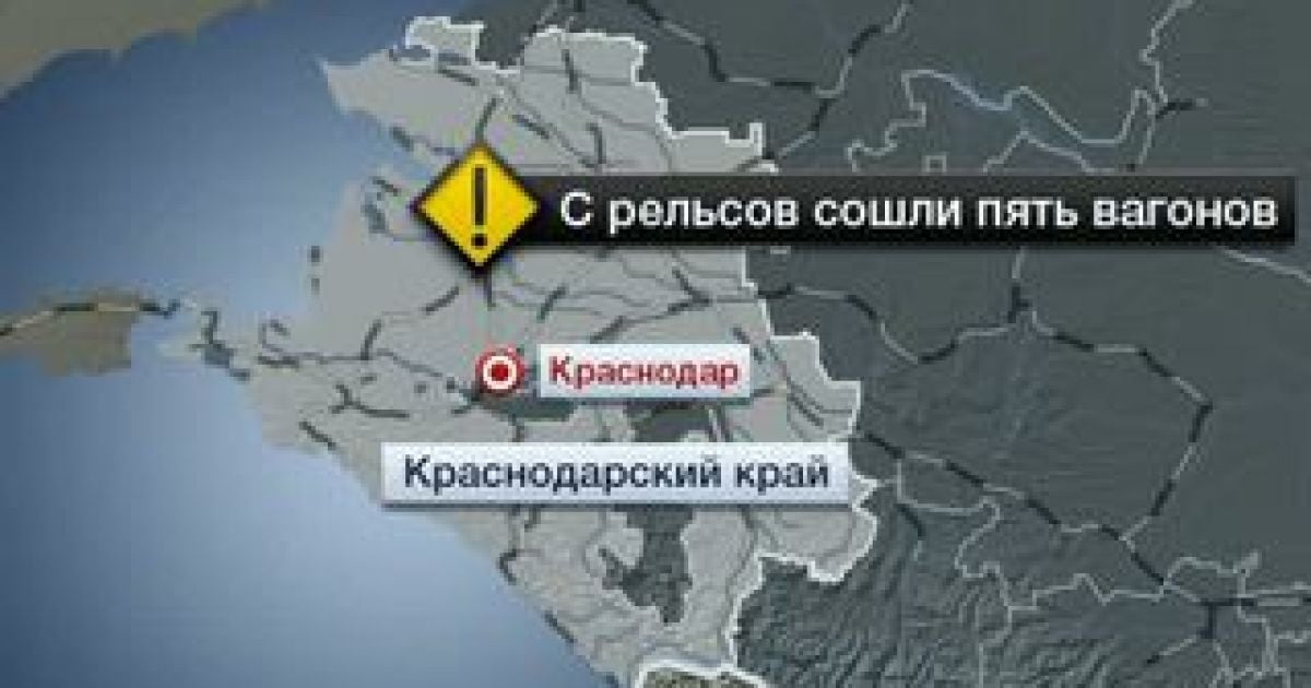 В результаті аварії потяга постраждали 80 людей