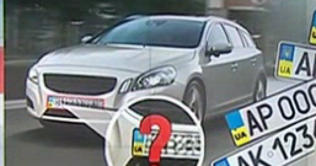 Штраф за невидимий номер складає 170 грн