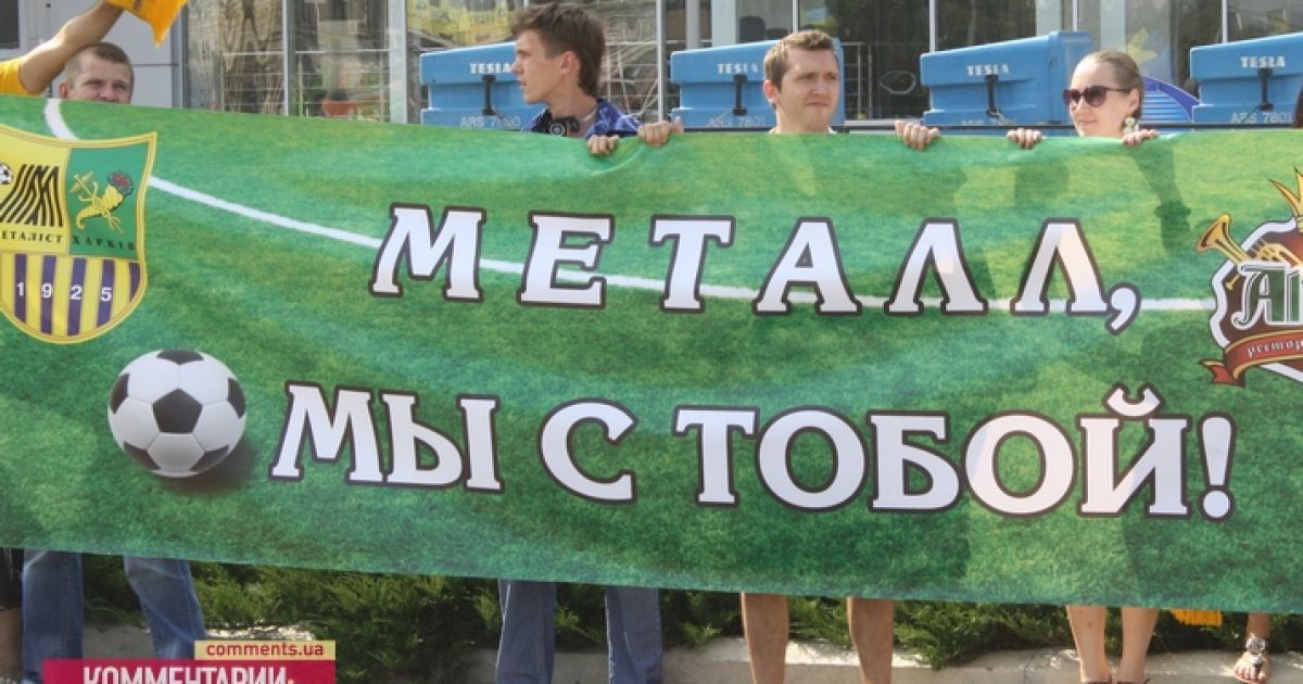 "Металіст" чекає рішення своєї долі