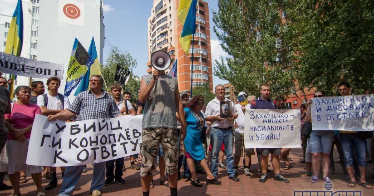 Протест українців проти свавілля міліції