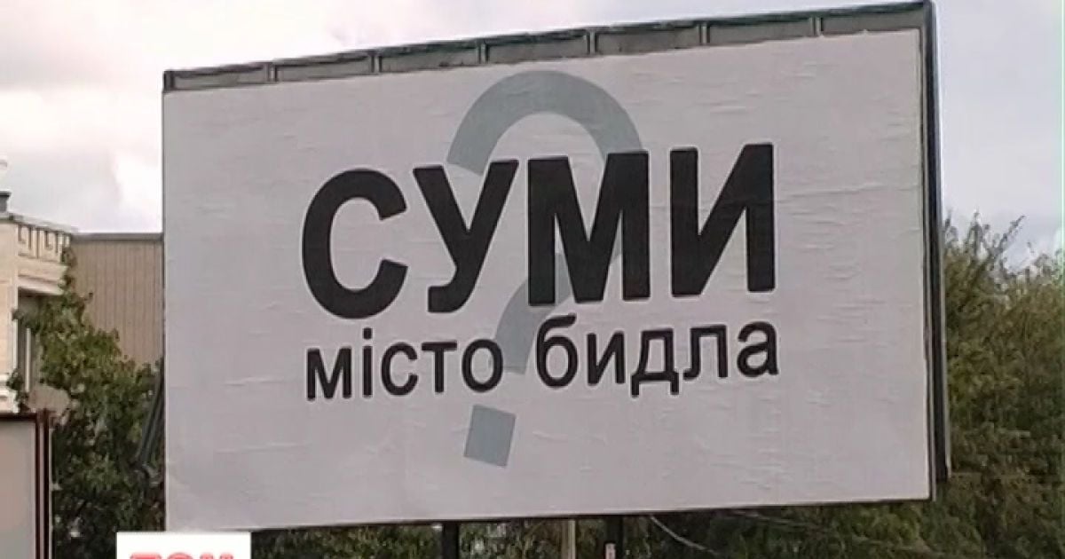 Студенти провокативними плакатами хочуть виховати містян