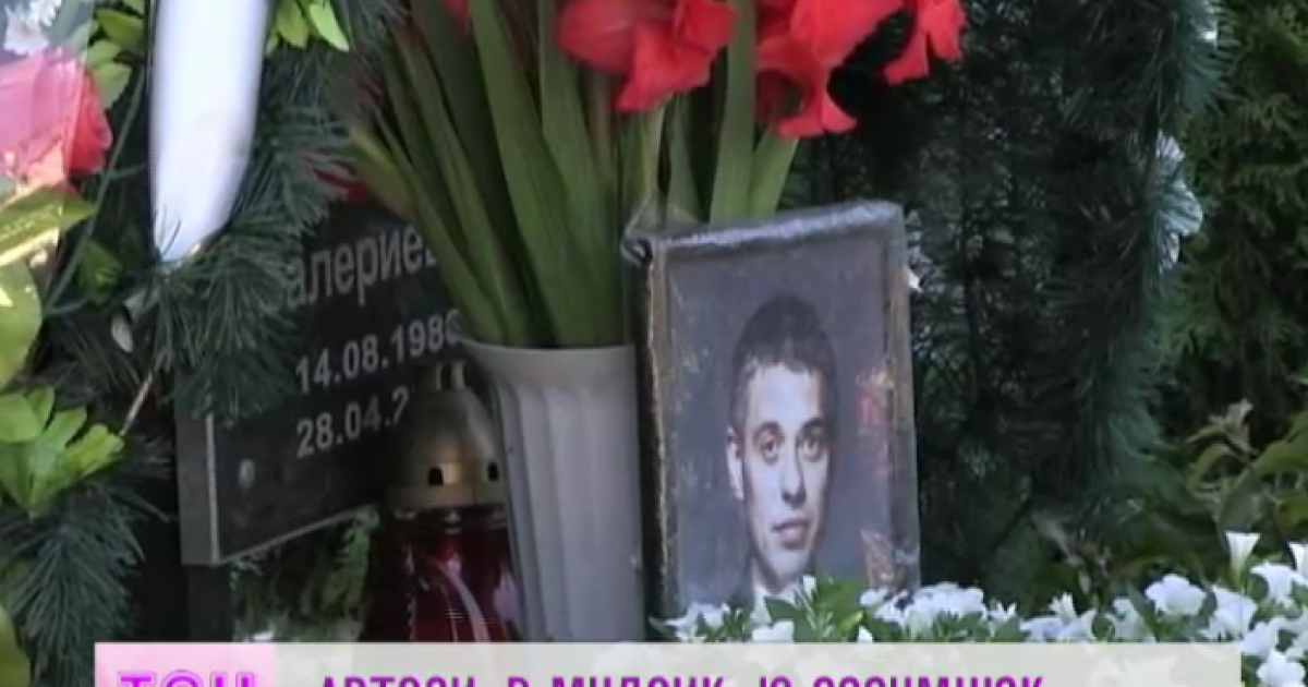 Кароль облаштувала могилу чоловіка