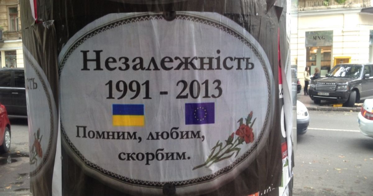 Противники асоціації з ЄС "поховали" незалежність