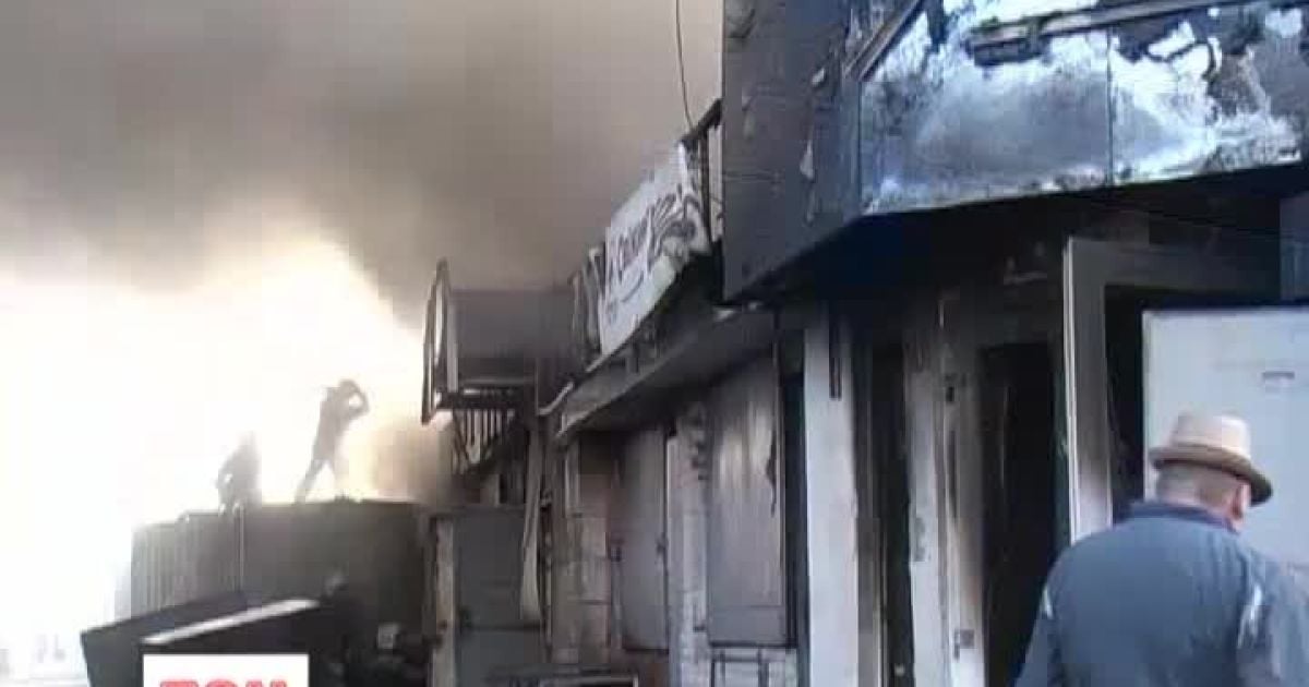 У Полтаві вкотре горів центральний ринок
