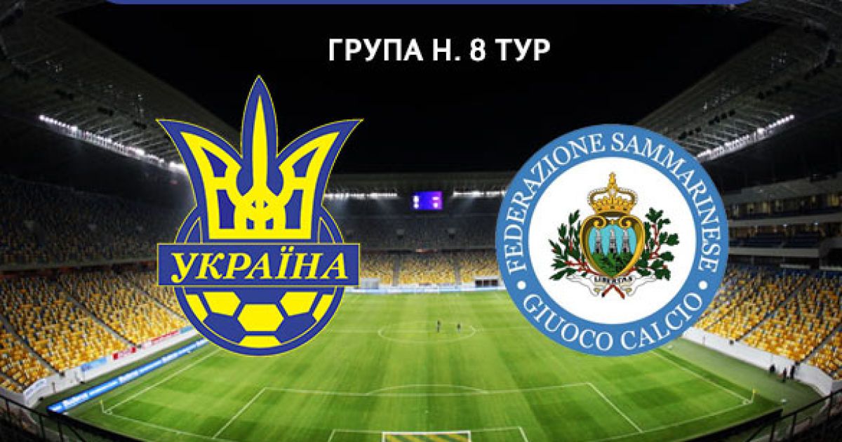 21:00 Україна - Сан-Марино