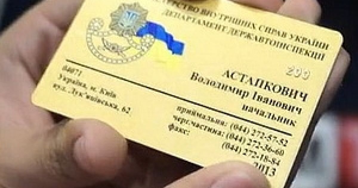 Картка дозволяє уникнути покарань на дорозі.