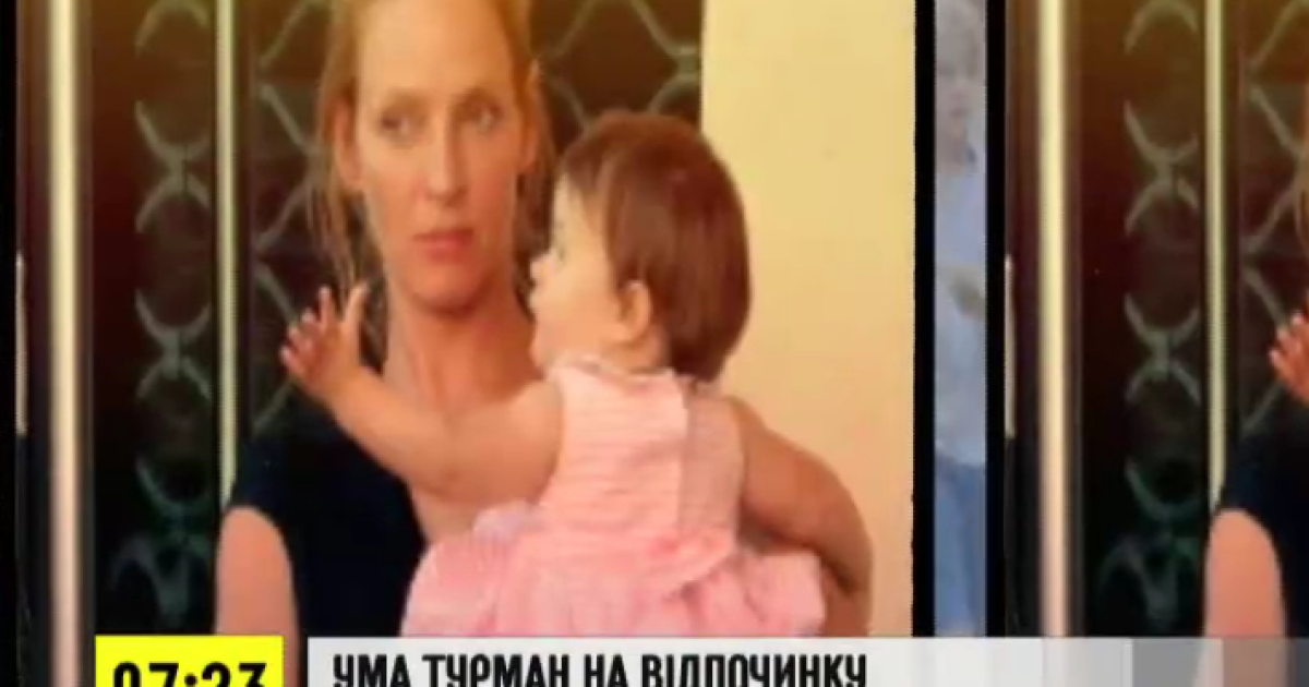 Ума Турман відпочила з родиною