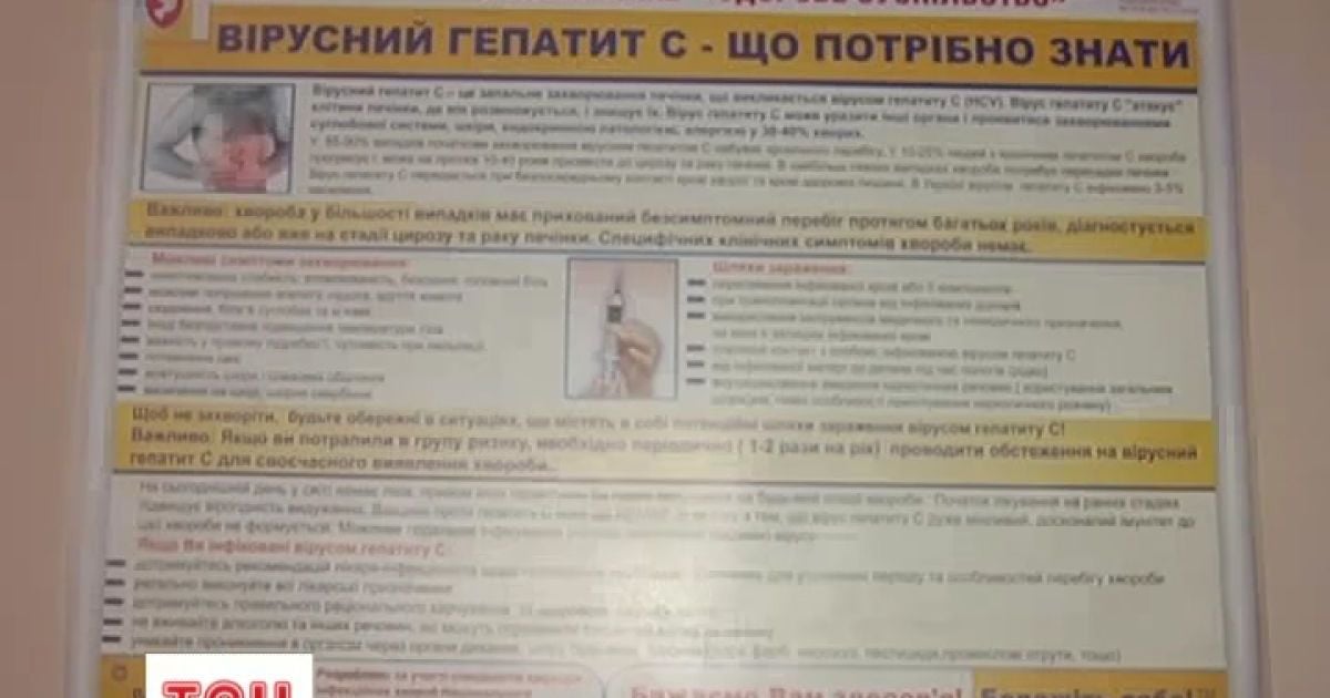 Государство пообещало бесплатные лекарства больным гепатитом