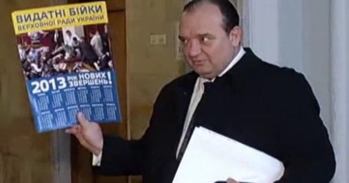 Депутати охоче купували в Раді календарі з власними зображеннями