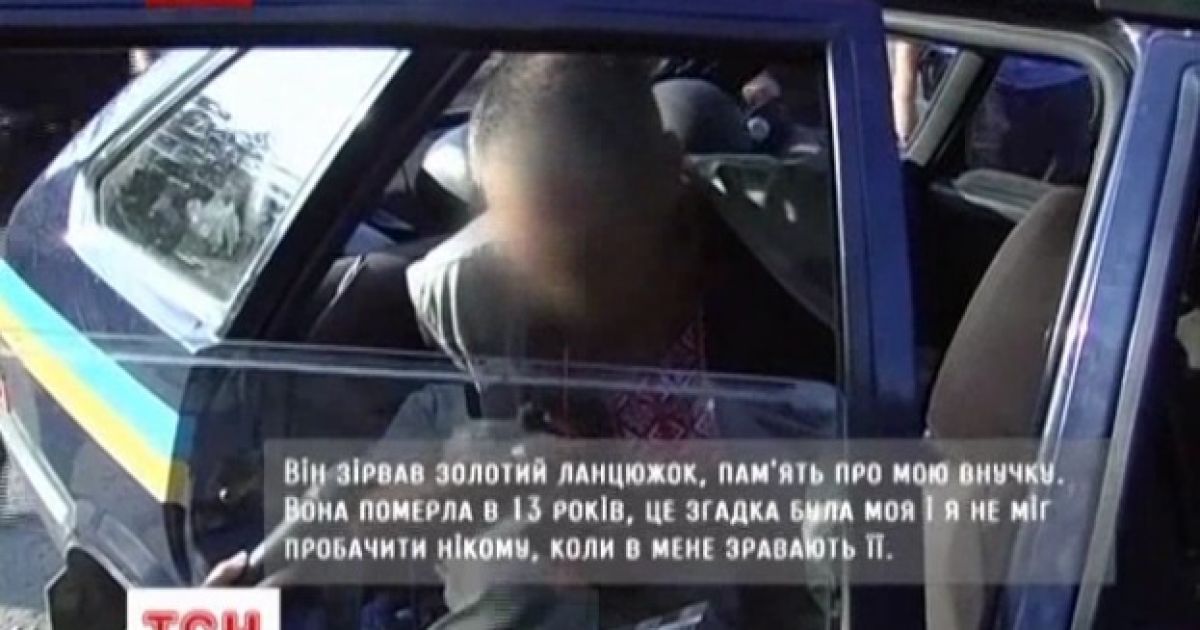 Пенсіонер вбив 28-річного чоловіка через золотий подарунок померлої онуки