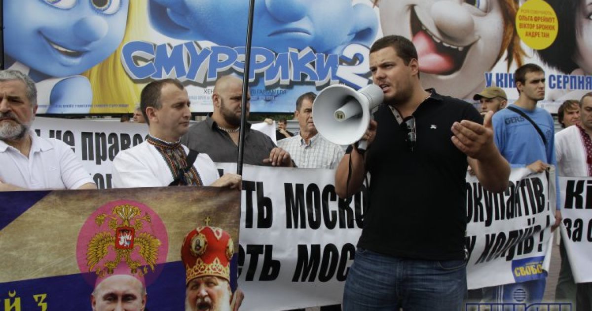 Акція протесту свободівців проти Кирила та Путіна