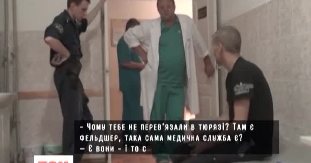 На Донеччині розгорівся скандал через в'язня СІЗО