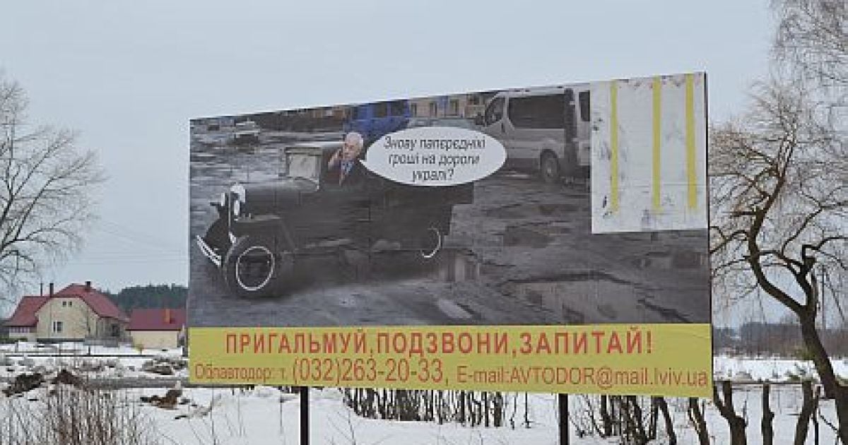 Біля кордону України з Польщею люди обурені жахливими дорогами