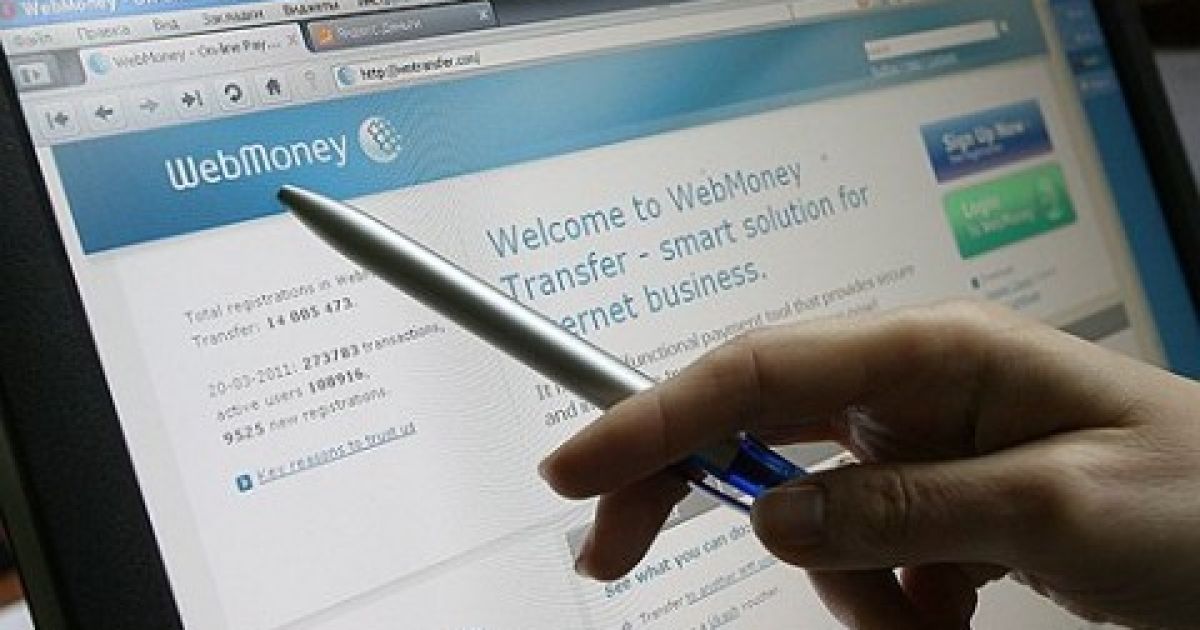 WebMoney запідозрили у махінаціях з грошима
