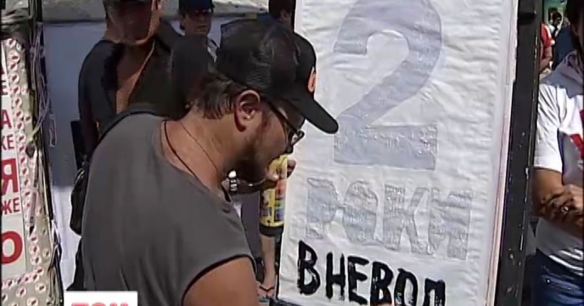 Прихильники Тимошенко зібралися разом на 2-гу річницю її арешту