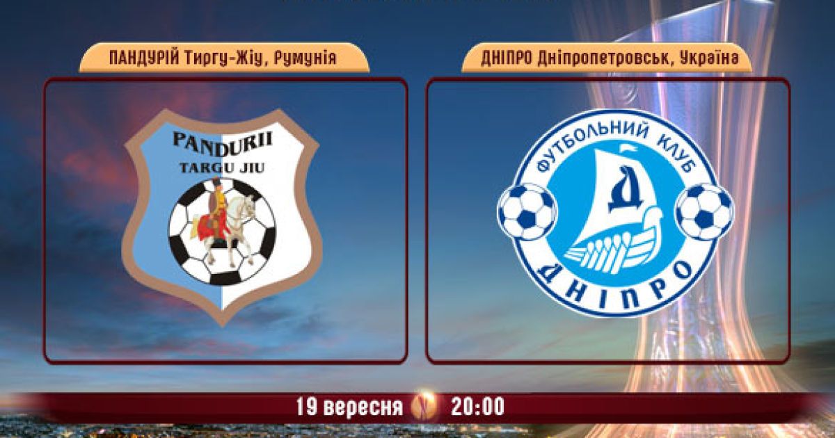 20:00 ПАНДУРІЙ - ДНІПРО