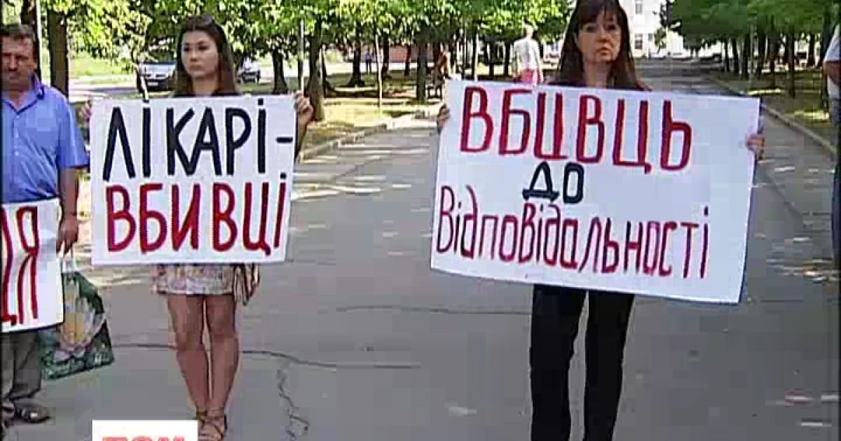 Люди вимагають покарати винних у смертях їхніх малюків