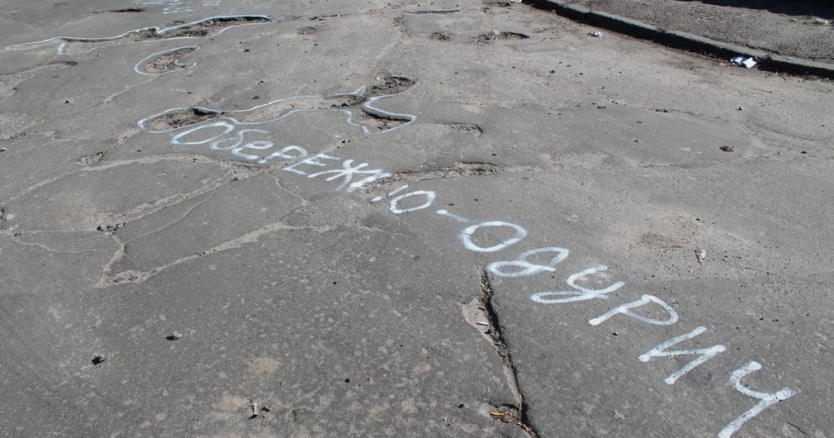 В Черкасах ями обвели люмінесцентною фарбою. / © progolovne.ck.ua