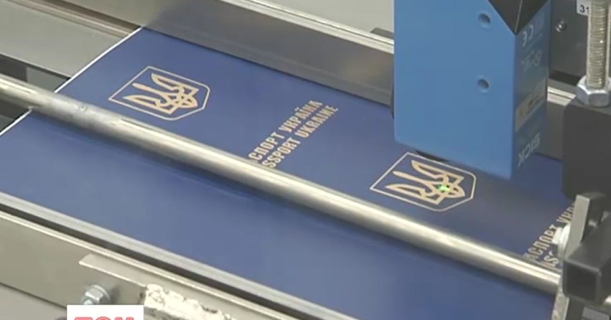 В Україні заходилися друкувати бланки закордонних паспортів