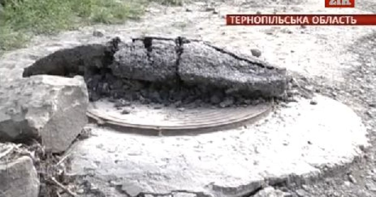 Водії щодня їздять небезпечною дорогою